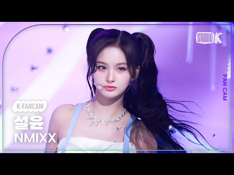 [K-Fancam] 엔믹스 설윤 직캠 'Blue Valentine' (NMIXX SULLYOON Fancam) @뮤직뱅크(Music Bank) 251017