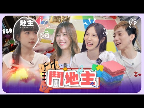 【FH鬥地主】本年度隆重鉅獻！平民地主爭地盤！真實考驗人性節目！窮人大叫：『邊個有錢打邊個！』10小時超真實困獸鬥綜藝節目