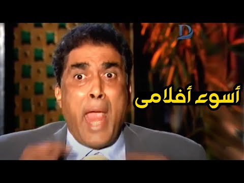 أحمد زكى يصف أحد أفلامه: فيلم زبالة.. وكسرت التلفزيون بسببه !!