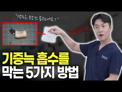 ๋ด๊ป ๋ผ๊ธฐ ์ซ๊ณ ๋จ์ ๊บผ๋ ๋ถ์ํ ๋... | ๊ธฐ์ฆ๋ ํก์๋ฅผ ๋ง๋ 5๊ฐ์ง ๋ฐฉ๋ฒ