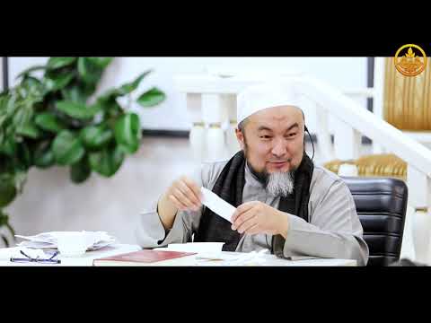 АДАМЗАТТЫН МЫРЗАСЫ 1-сабак (Сира сабагы). СУРОО-ЖООП. Шейх Чубак ажы 22 01 2020