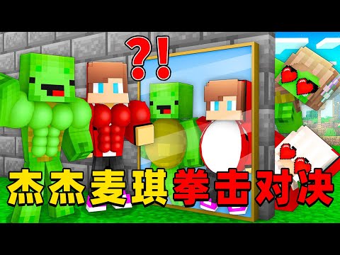 我的世界：今天杰杰麦琪来玩超有趣的拳击比赛，谁是最厉害的拳击手？