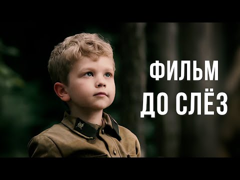 Очень ТРОГАТЕЛЬНЫЙ фильм, который стоит увидеть! // Душевная и искренняя история «Солдатик»