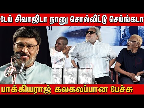 🤣🤣 Director Bhagyaraj Shares Shooting Spot Fun Moments With Sivaji | Sivaji ganesan Book launch