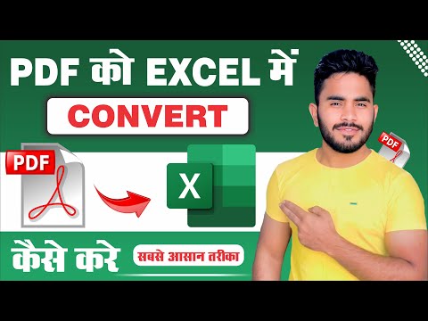 PDF To Excel l PDF Ko Excel Me Convert Kaise Kare l How To Convert PDF To Excel