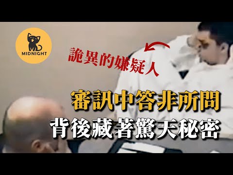最離奇的審訊，情侶聖誕節失聯，嫌疑人不斷撒謊，背後的真相讓人淚目