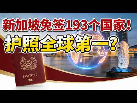 World’s Most Powerful Passport: Why is Singapore the Safest Country Globally? | Singapore Insights