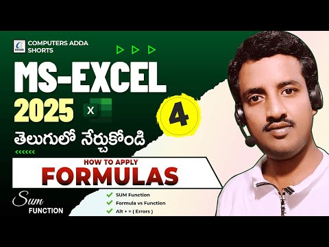 04 || Ms-Excel 2025 Telugu Tutorials ✅ Apply Formulas in Excel Telugu 👉 SUM Function -Basic to Adv