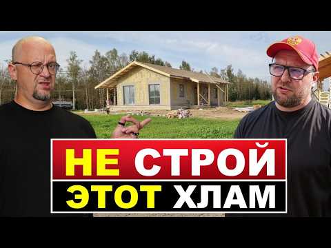 A House on a Budget: Which House Does @STROIKHLAM Recommend?