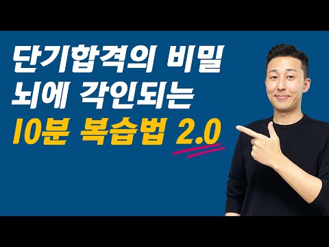 [2.0 Renewal] "Incorrect Review Ruins Your Studying. A Complete Renewal of Review Concepts and Cy...