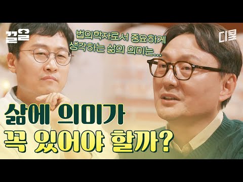 아무런 희망이 없는 상태에서 빅터 프랭클이 찾은 삶의 의미?! 이걸 돕는 심리 치료법, 의미 치료 | 알쓸인잡