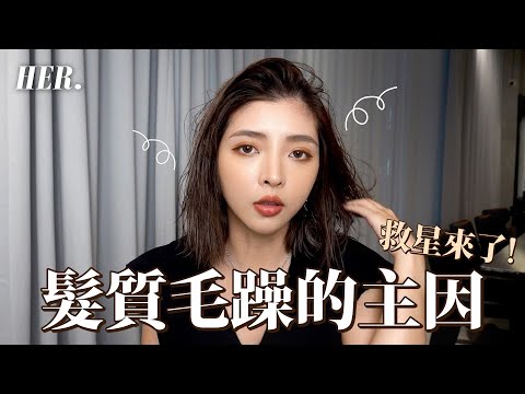 吹頭髮超重要！髮根蓬鬆髮尾不毛躁的秘訣，解決妳的萬年分線！