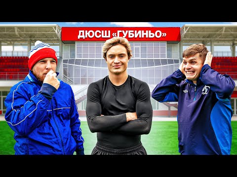 ФУТБОЛЬНАЯ ШКОЛА ГУБИНЬО: ПРОКОП