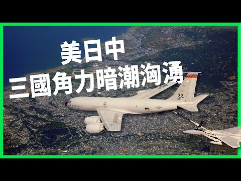沖繩人對美軍基地又愛又恨？近日連中國都開始對沖繩虎視眈眈！究竟沖繩的地位為何如此重要？【TODAY 看世界】