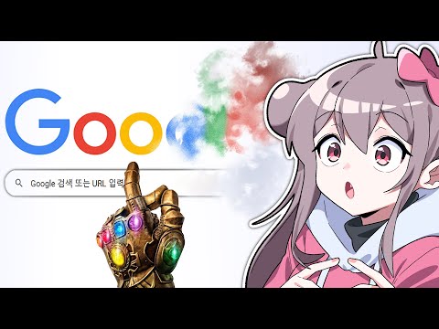 구글의 숨겨진 기능 21가지