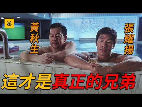 野獸刑警：這才是最囂張的小弟，為了當上老大得到大嫂，竟一刀砍死烏鴉，黃sir為幫烏鴉仇化身野獸，血洗整個黑幫