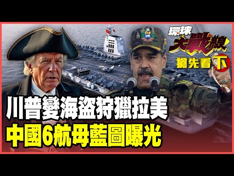 Trump no longer pretends! The U.S. military turns into “pirates at sea,” seizing Venezuelan oil!