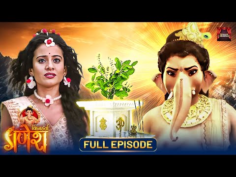 क्यों गणेश जी ने क्रोध में आकर तुलसी को श्राप दिया ? | Vighnaharta Ganesh | Ganesh Chaturthi Special
