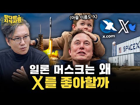 동갑내기 친구가 말아주는 일론 머스크의 생애 40분 요약 🚀