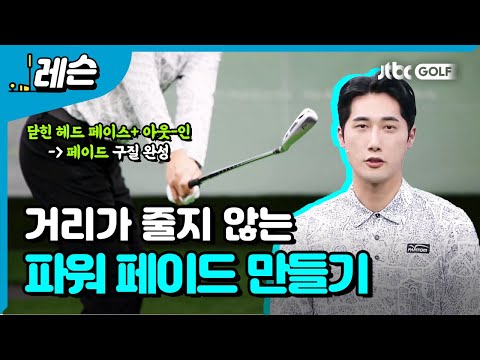 페이드의 오해와 진실 | 김대원 프로