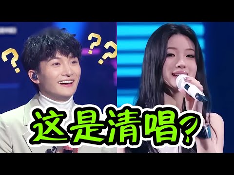 清唱能这么好听？周深直接给我迷成智障，单依纯开口百万播放