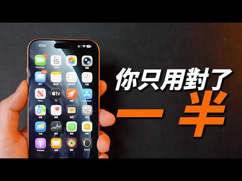 2026 iPhone 必裝 App｜ChatGPT 跌到第 3？第一名真的改變了我｜彼得森
