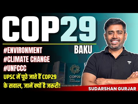 COP 29 Explained: UNFCCC, Climate Change & Global Warming | Must-Watch for UPSC | UPSC Environment