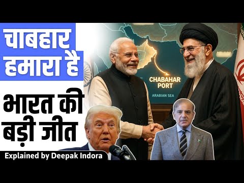 Diplomatic win for India : India gets 6 months more for Chabahar port