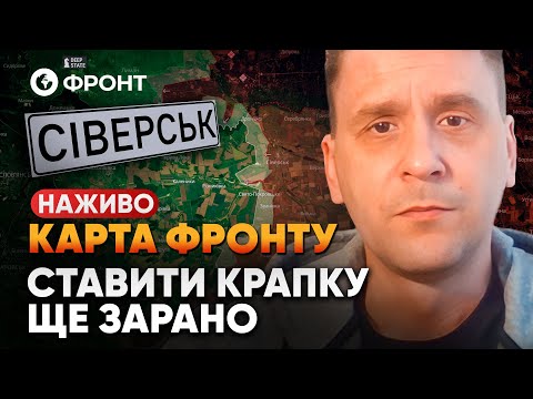 Огляд КАРТИ БОЙОВИХ ДІЙ від Коваленка 21 грудня | НАЖИВО
