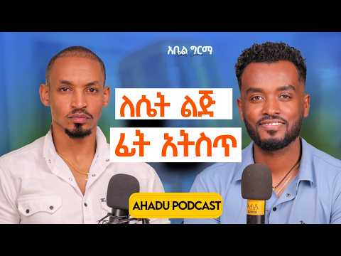 በቁርባን ማግባቴ ጠቅሞኛል |ስራ የማትሰራ ሴት.......
