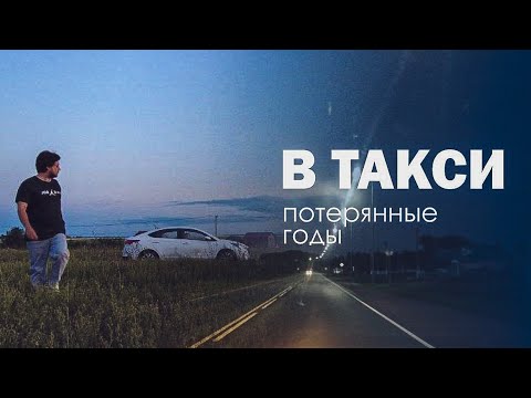 Пять разочарований от работы в такси, которые вы испытаете уже в первый год