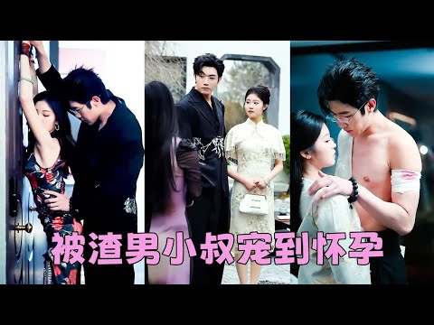 He brings different women home, she turns around to marry his powerful uncle and gets spoiled