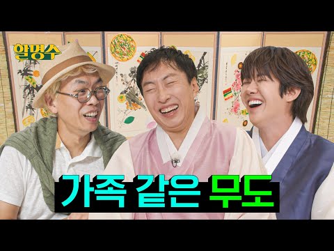 TEO is graced by the presence of the modest members from Infinite Challenge  Halmyugsoo ep.255