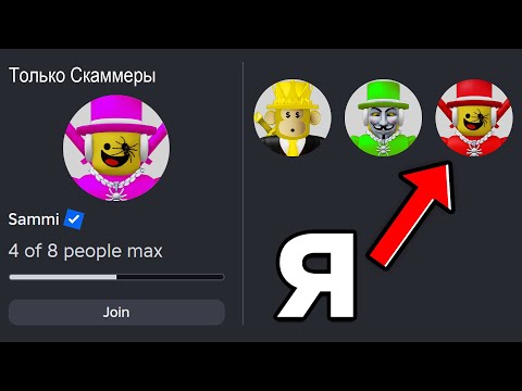 Я ПРОНИК на секретный СЕРВЕР СКАМЕРОВ в Steal A Brainrot