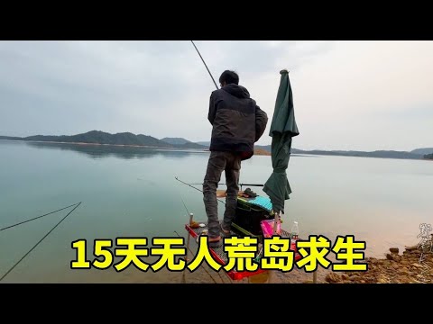 Fishing on a deserted island for half a month and catching several tilapia was such a pleasant su...