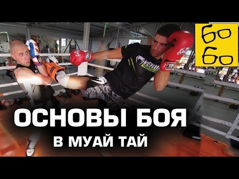 Vitaly Dunets - THE COOLEST LIFE HACKS FOR SPARRING in Thai boxing (Muay Thai)