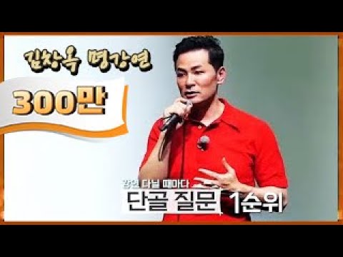 [풀버전]김창옥 토크쇼 - 칭찬의 기술 '따뜻한 한마디가 관계를 창조한다'