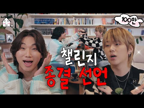 [EN/JP] Challenge Inciter VS Challenge Avoider | ZIP DAESUNG ep.31