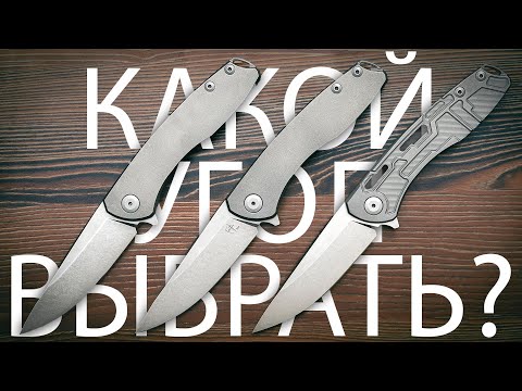 30, 40 or 50. Which knife sharpening angle should I choose?