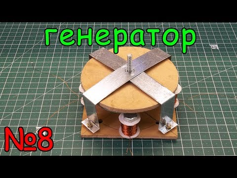 Как сделать генератор, электромагнитная индукция. Урок №8