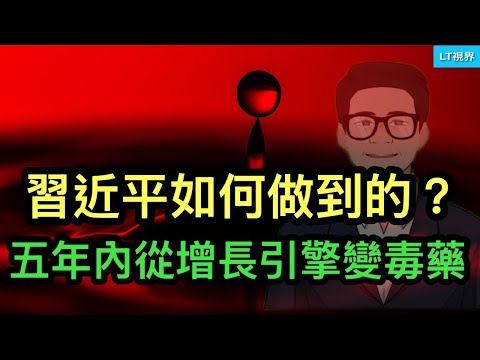 華爾街日報，習近平是如何做到的？五年內從增長引擎變增長毒藥；官方數據顯示，房地產加速惡化；台灣極端放大民主制度缺陷，引全球圍觀。