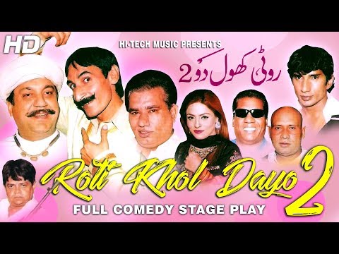 ROTI KHOL DAYO 2 (FULL DRAMA) - IFTIKHAR THAKUR & NASIR CHINYOTI - BEST PAKISTANI COMEDY STAGE DRAMA