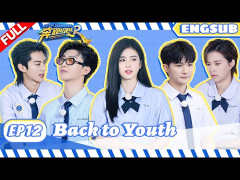 Perfectly ended! Bai Lu and Dylan are "high school sweethearts"! | Keep Running S11 EP12 ENG SUB