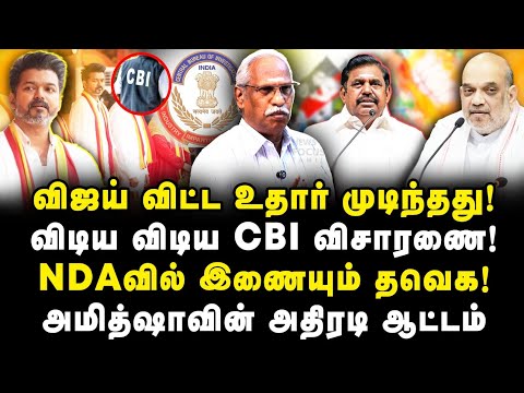 நெருக்கடியில் சிக்கிய விஜய்|Ayyanathan Interview||Journalist Anbu|