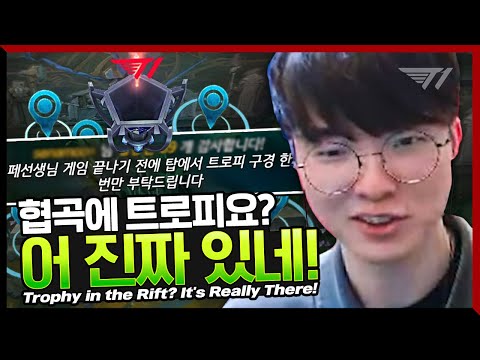 GOAT Faker Strikes Again! [Faker Stream Highlight]