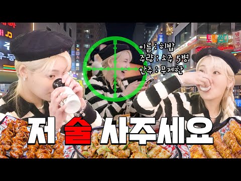 히밥이 작정하고 술 마시면? [토요일은 밥이 쏜다] EP.05 #토밥쏜다