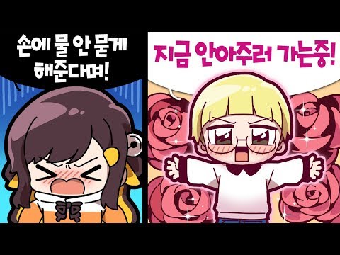 【 탬탬버린 】 - 이게바로... 우결,,,,?