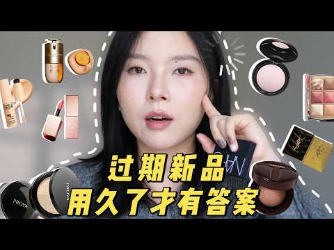 热门单品过期再评,真实长时间使用,希望对大家更有价值。