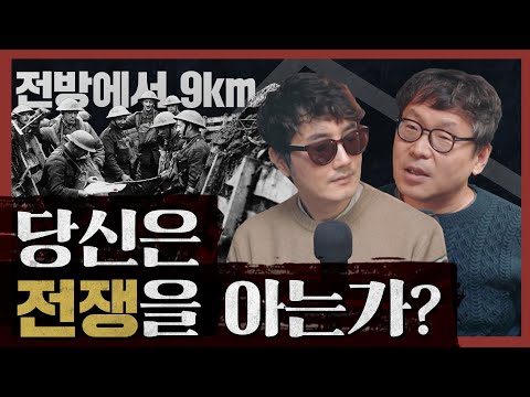 현재 전쟁의 위기에 놓여있는 유럽! 반전 문학의 고전으로 그 무서움을 돌아본다 :  1부 서부전선 이상 없다