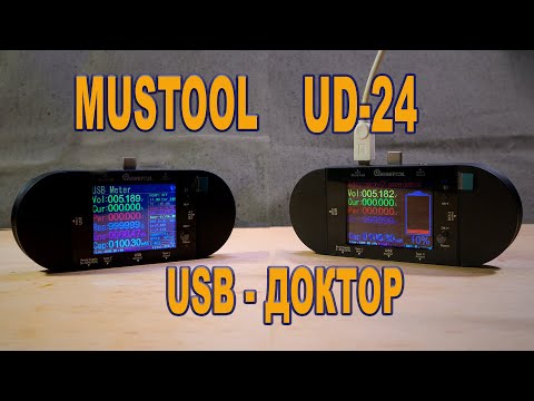 USB тестер MUSTOOL UD24 - так же известный как USB доктор Atorch UD24